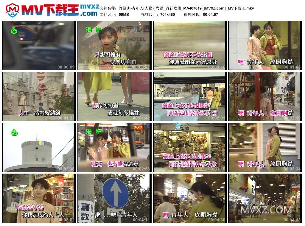 许冠杰-青年人(人物)_粤语_流行歌曲_MA407019